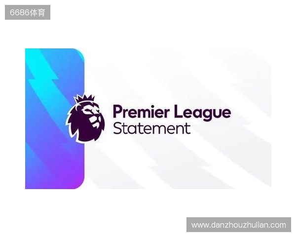 官方：2026 27赛季英超明年8月22日开始，次年5月30日结束