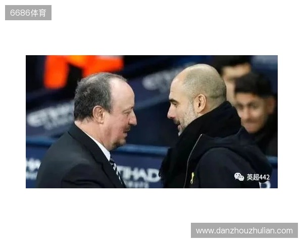 瓜帅不满纽卡第二球:对伯恩茅斯时就发生过了 VAR他们最清楚